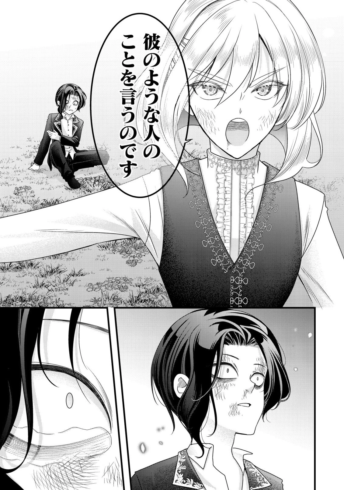 転生した女マフィアは異世界で平凡に暮らしたい～暗殺者一家の伯爵令嬢ですが、天使と悪魔な団長がつきまとってきます～ 第24話 - 14