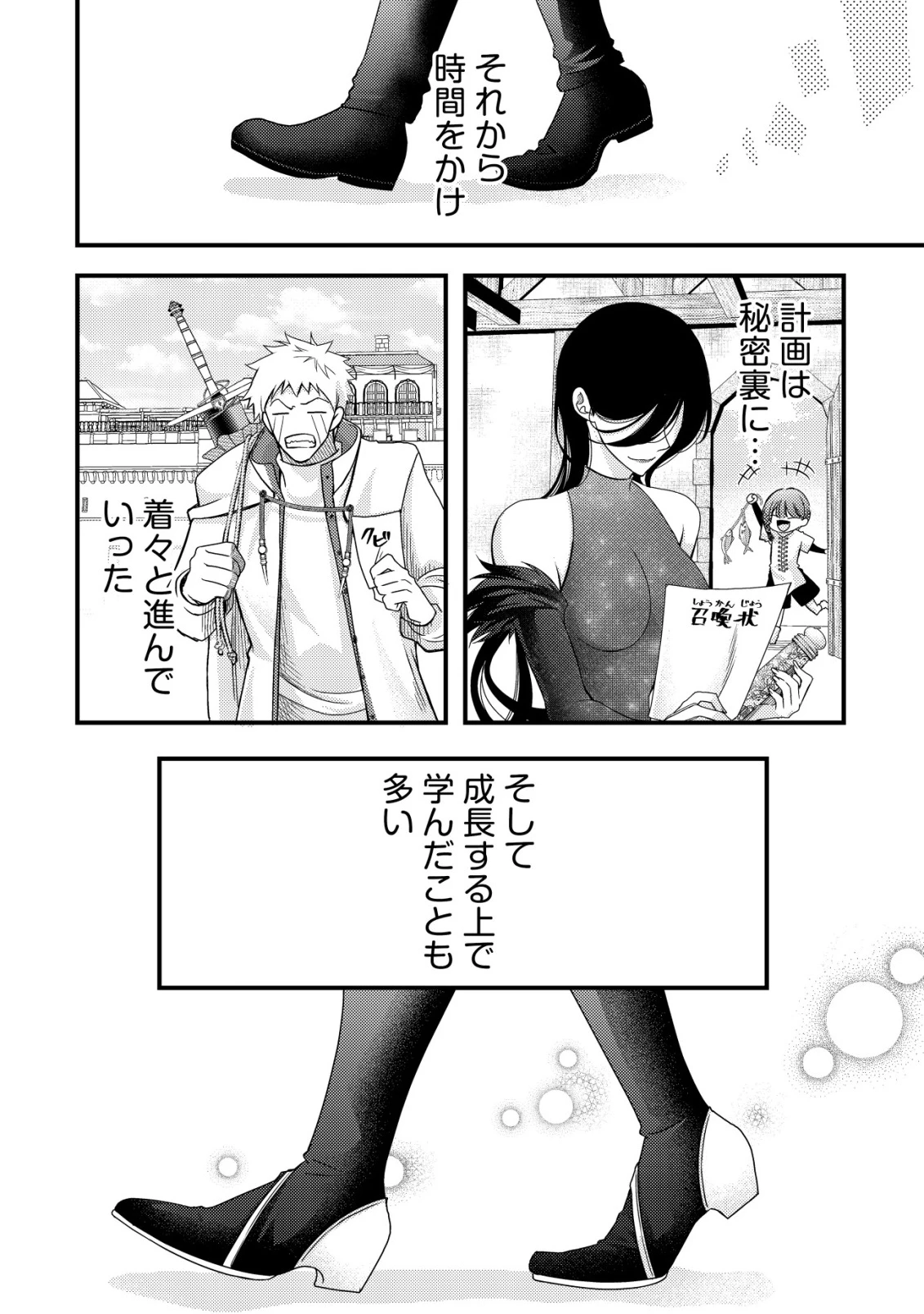 転生した女マフィアは異世界で平凡に暮らしたい～暗殺者一家の伯爵令嬢ですが、天使と悪魔な団長がつきまとってきます～ 第24話 - 27