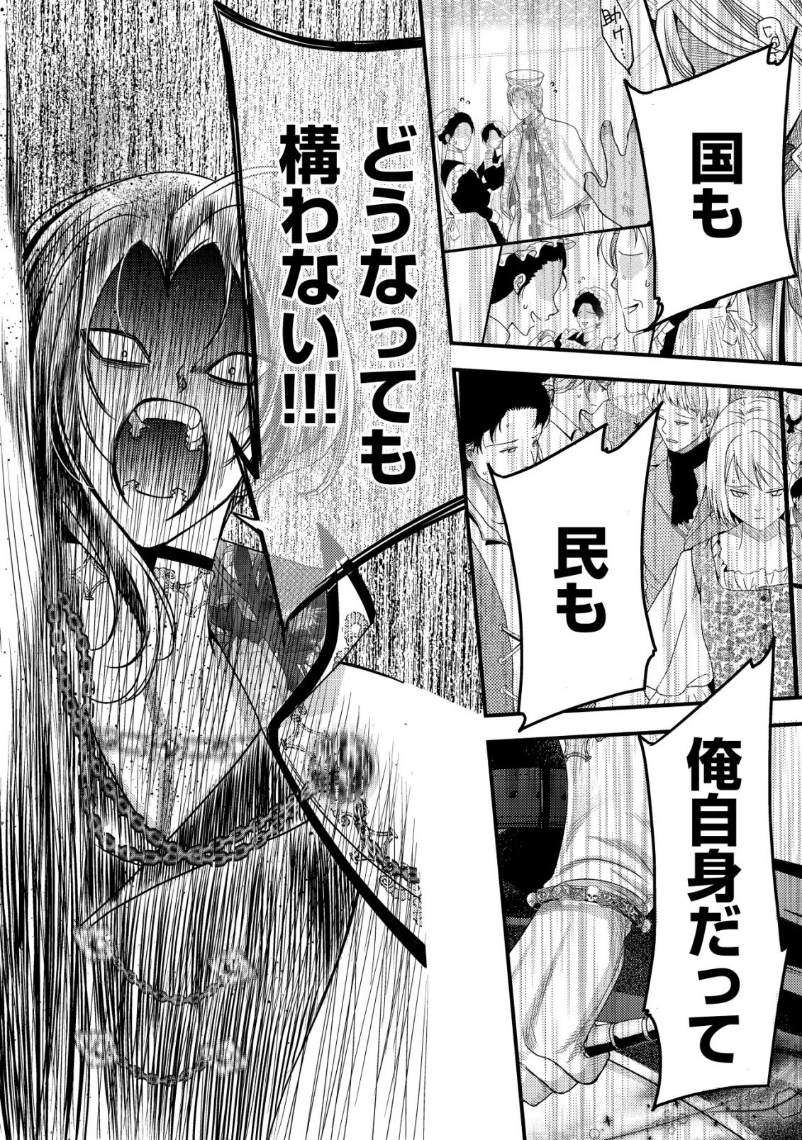 転生した女マフィアは異世界で平凡に暮らしたい～暗殺者一家の伯爵令嬢ですが、天使と悪魔な団長がつきまとってきます～ 第24話 - 35