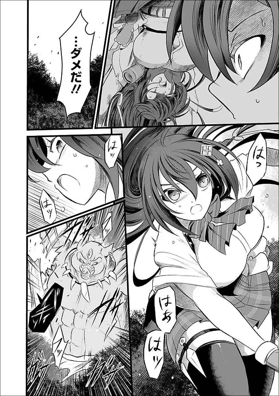 ぼくの壊れた正義はループする異世界で愛と罪を天秤にかける 第25話 - 4