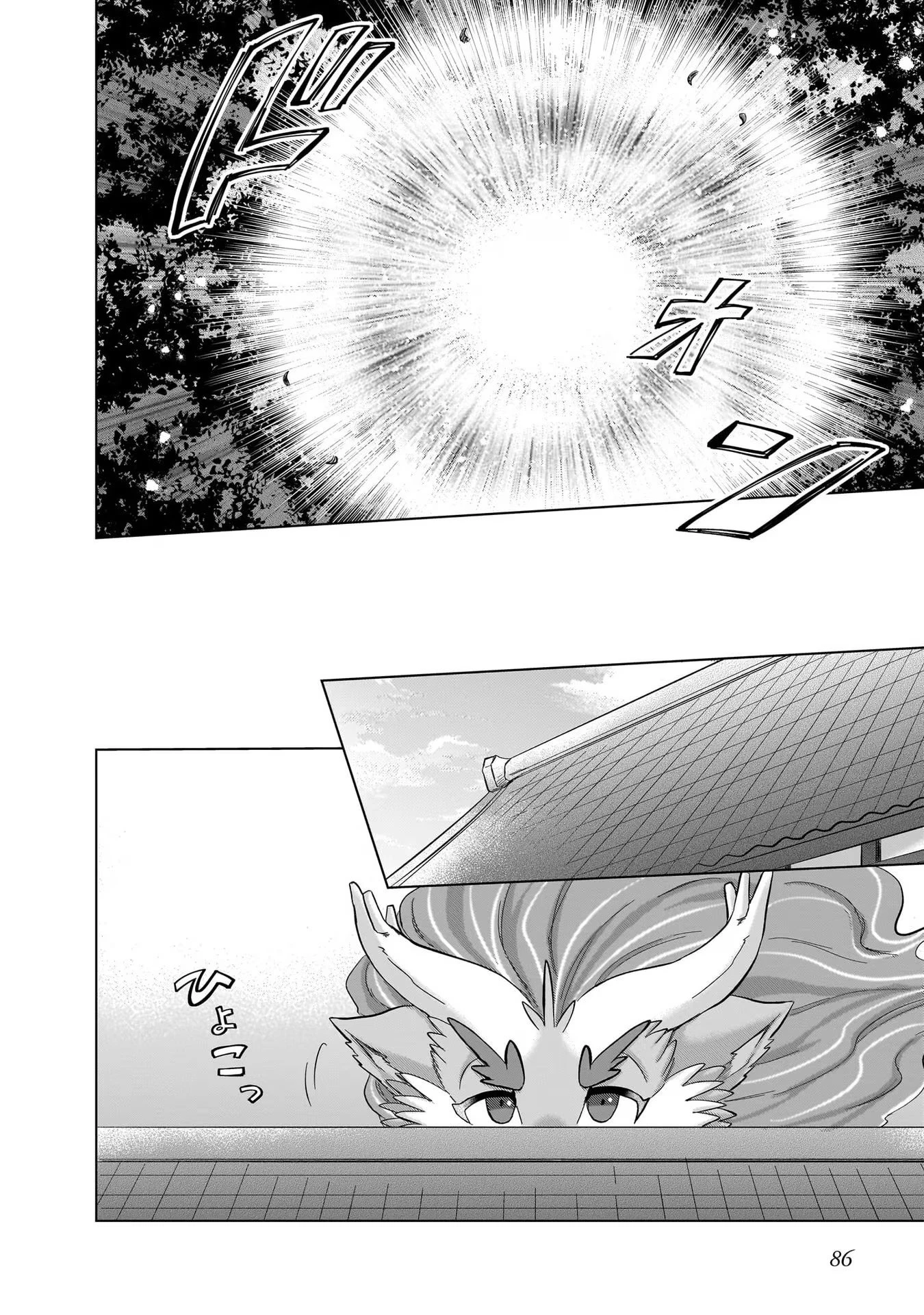 神の庭付き楠木邸 第18話 - 10