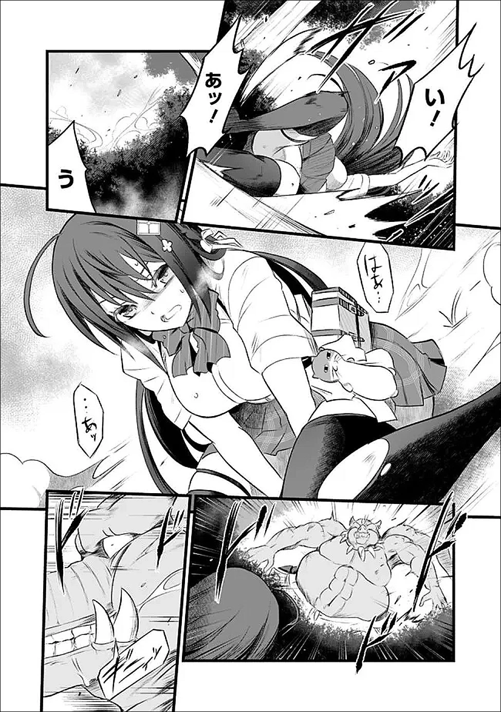 ぼくの壊れた正義はループする異世界で愛と罪を天秤にかける 第25話 - 8