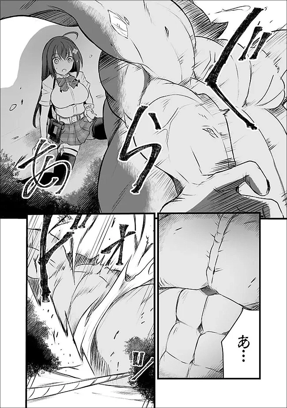 ぼくの壊れた正義はループする異世界で愛と罪を天秤にかける 第25話 - 10