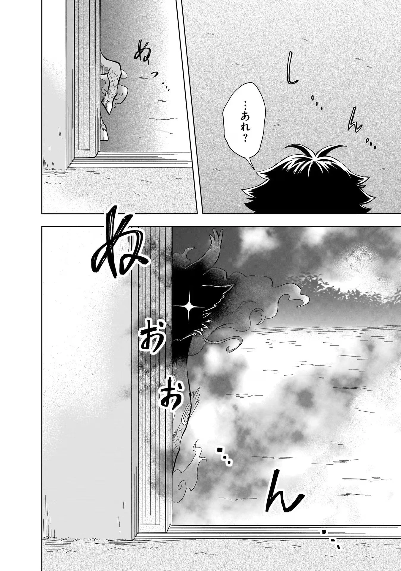 神の庭付き楠木邸 第17話 - 4