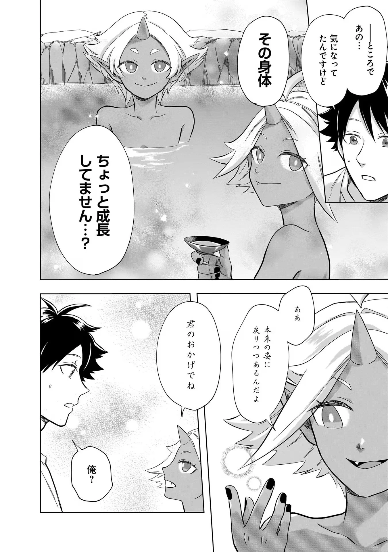 神の庭付き楠木邸 第17話 - 16