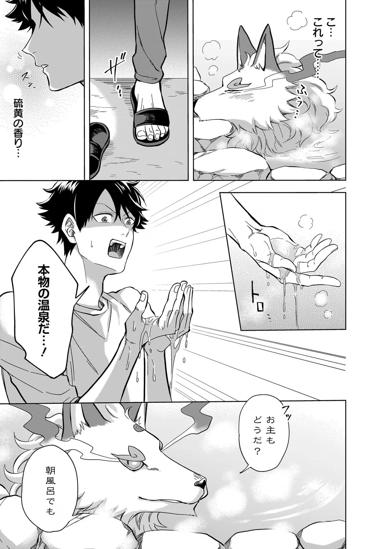 神の庭付き楠木邸 第16話 - 7