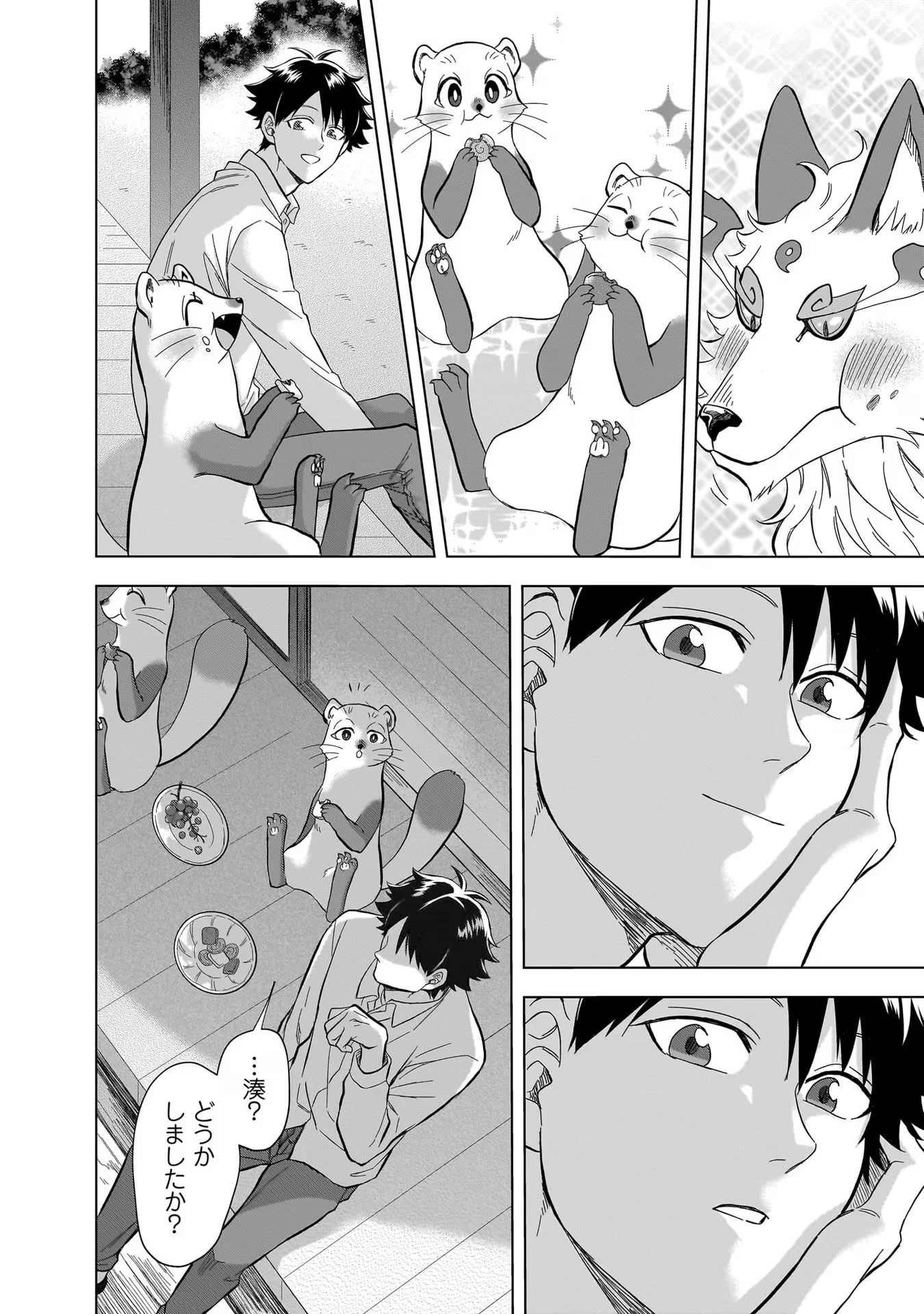 神の庭付き楠木邸 第15話 - 10