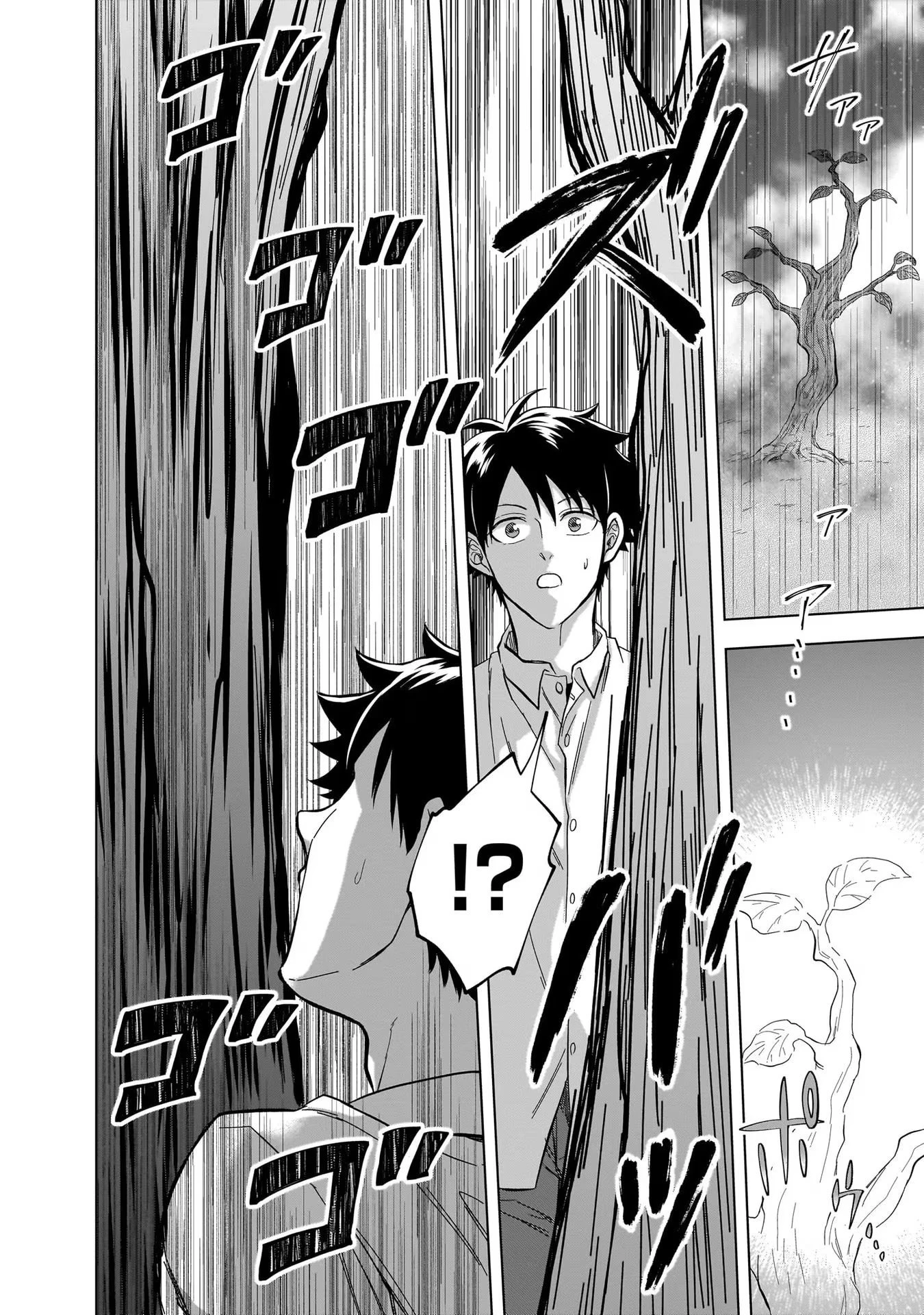 神の庭付き楠木邸 第15話 - 18