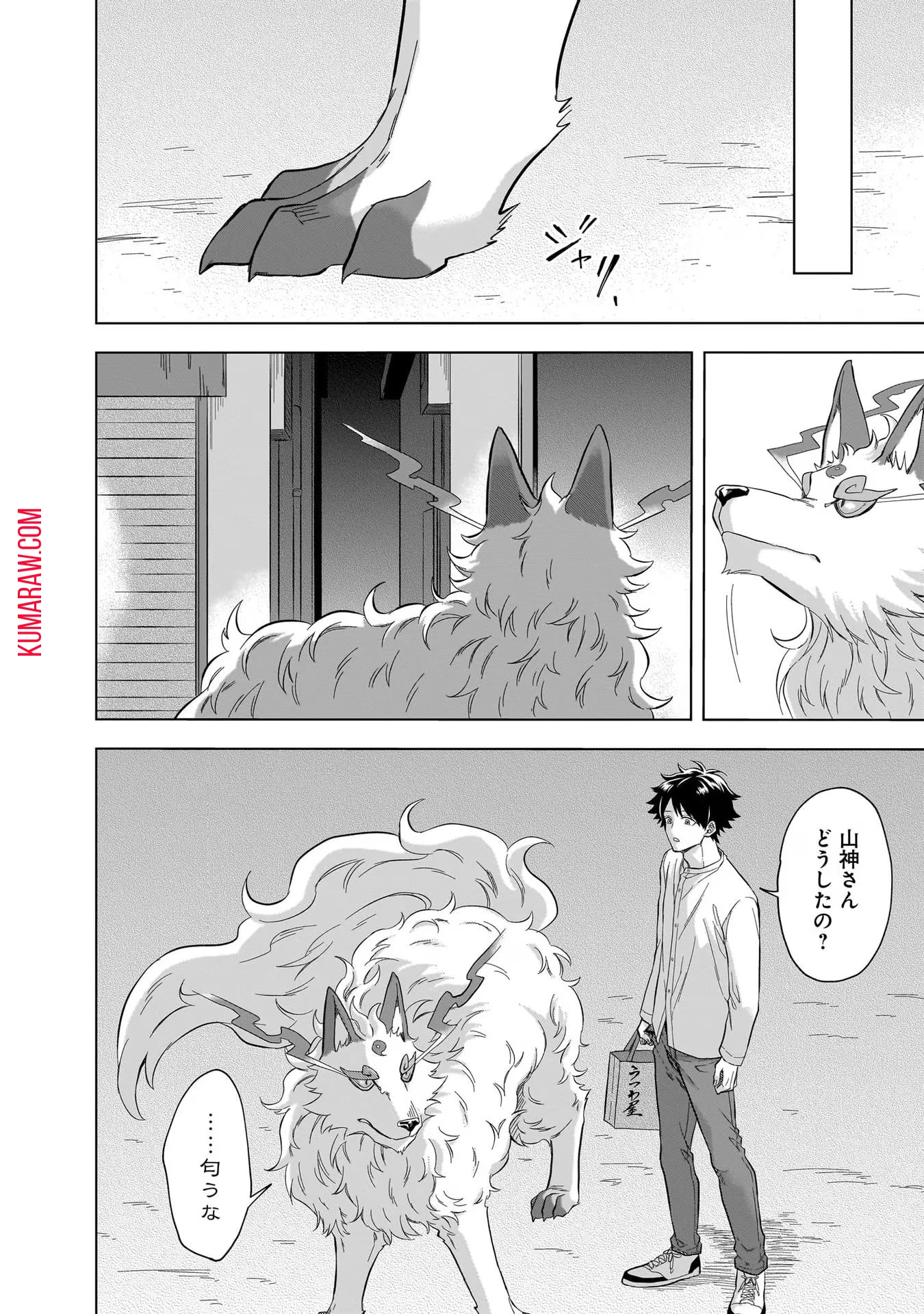 神の庭付き楠木邸 第13話 - 10