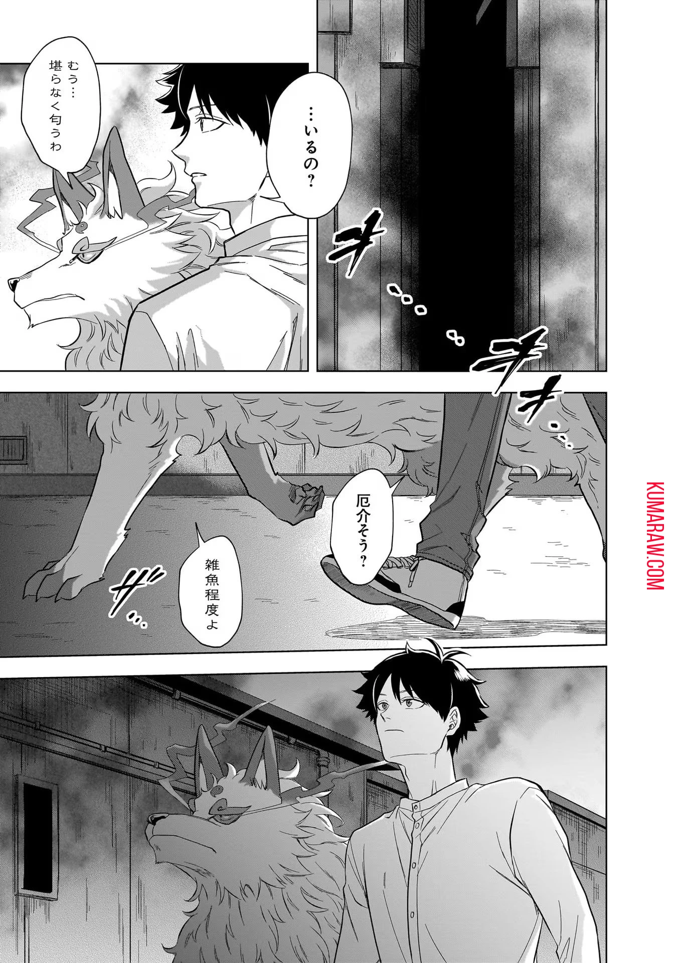 神の庭付き楠木邸 第13話 - 11