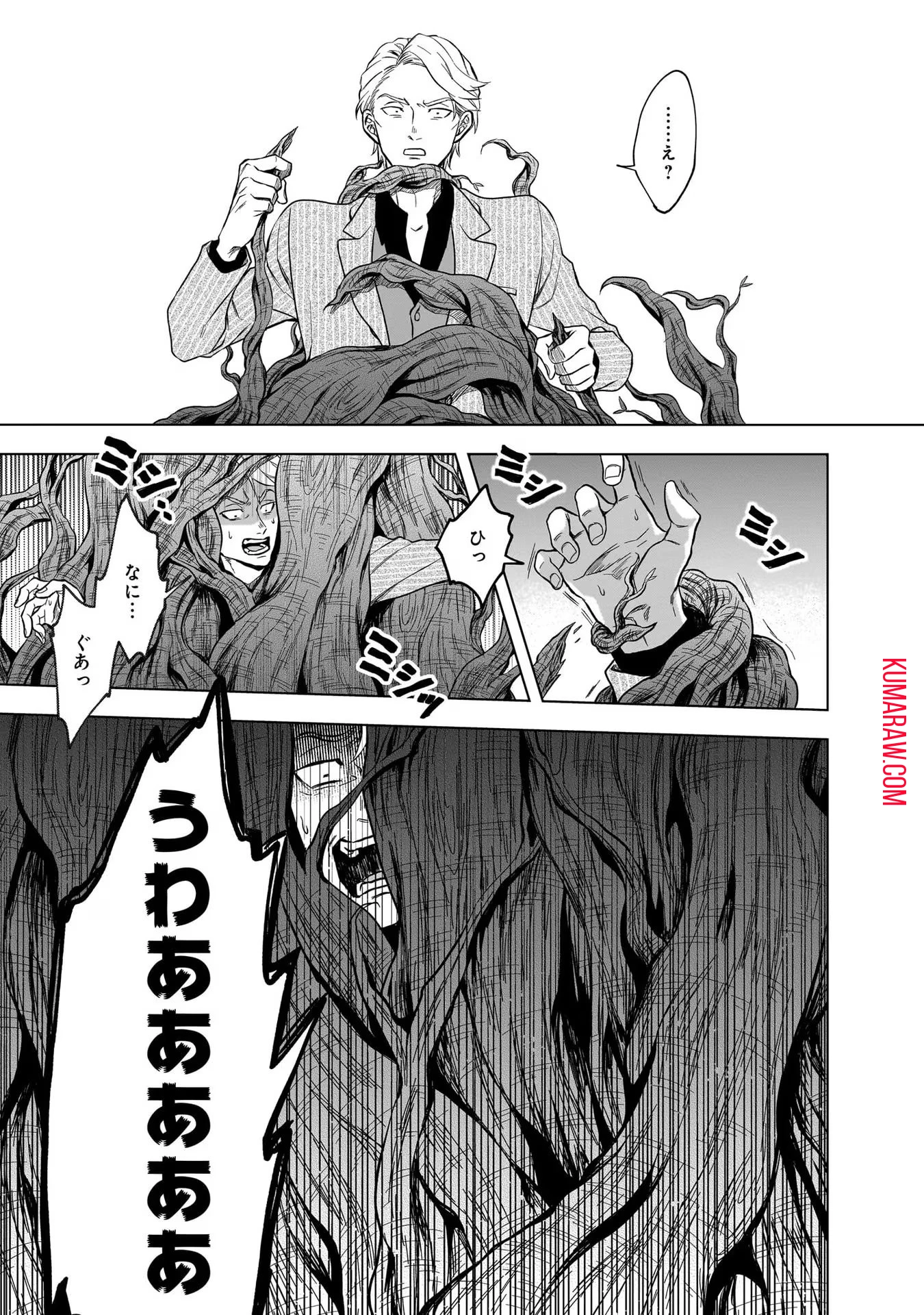 神の庭付き楠木邸 第12話 - 3