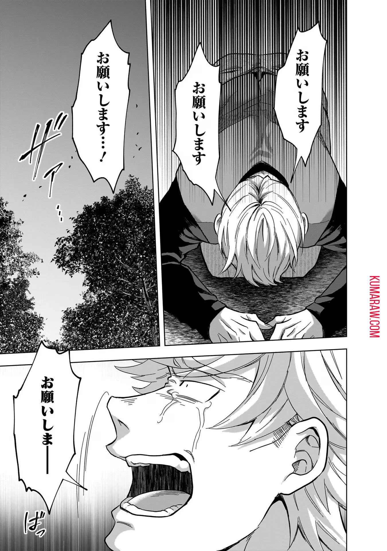 神の庭付き楠木邸 第12話 - 11