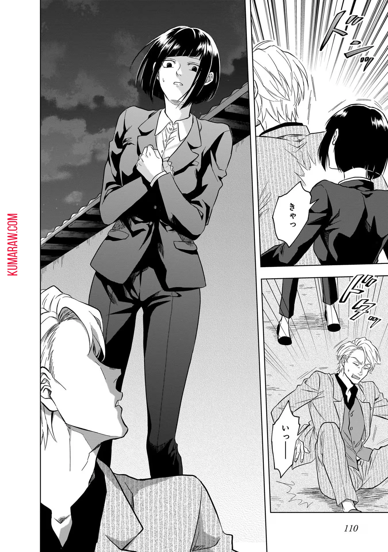 神の庭付き楠木邸 第12話 - 12