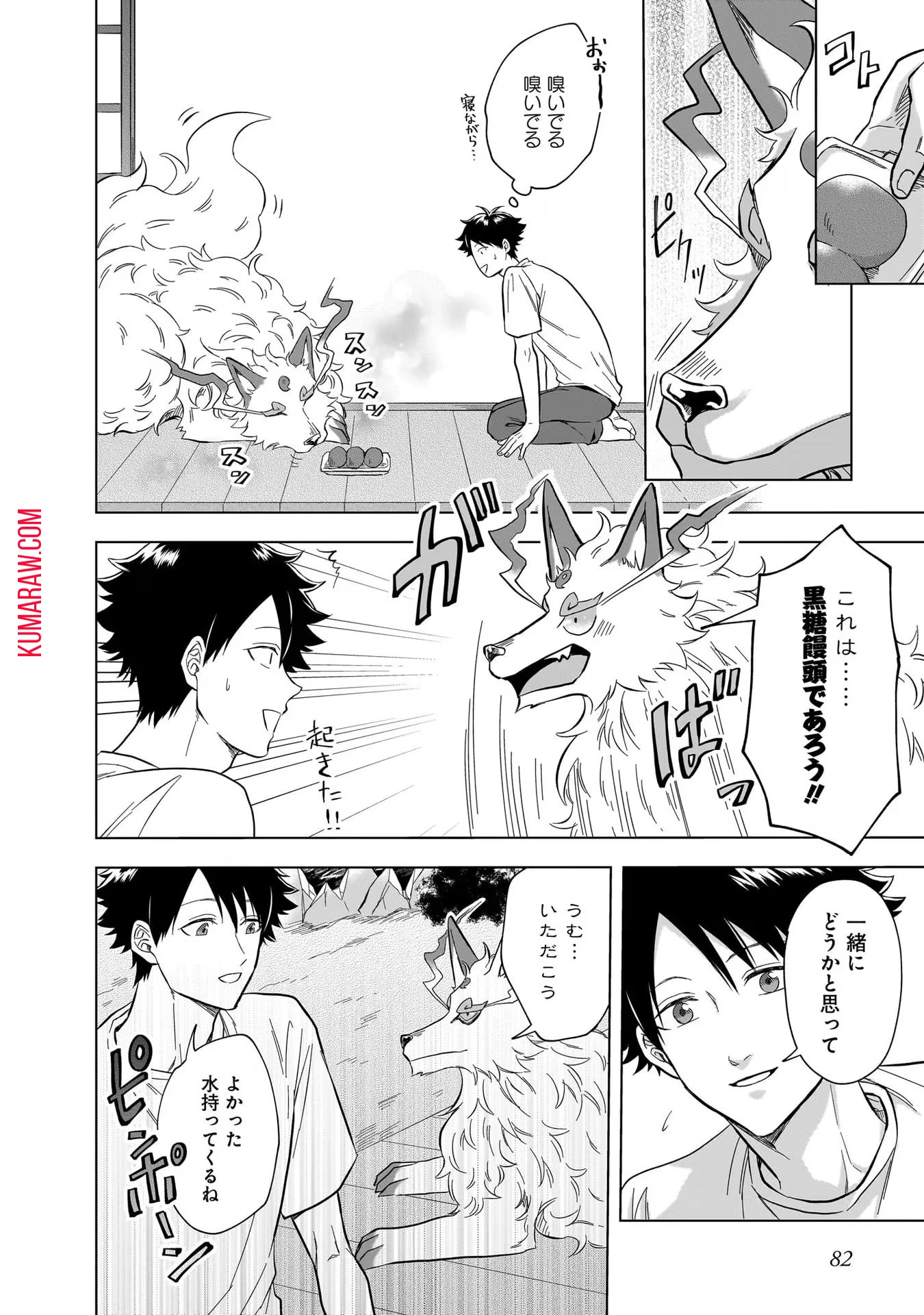 神の庭付き楠木邸 第11話 - 6