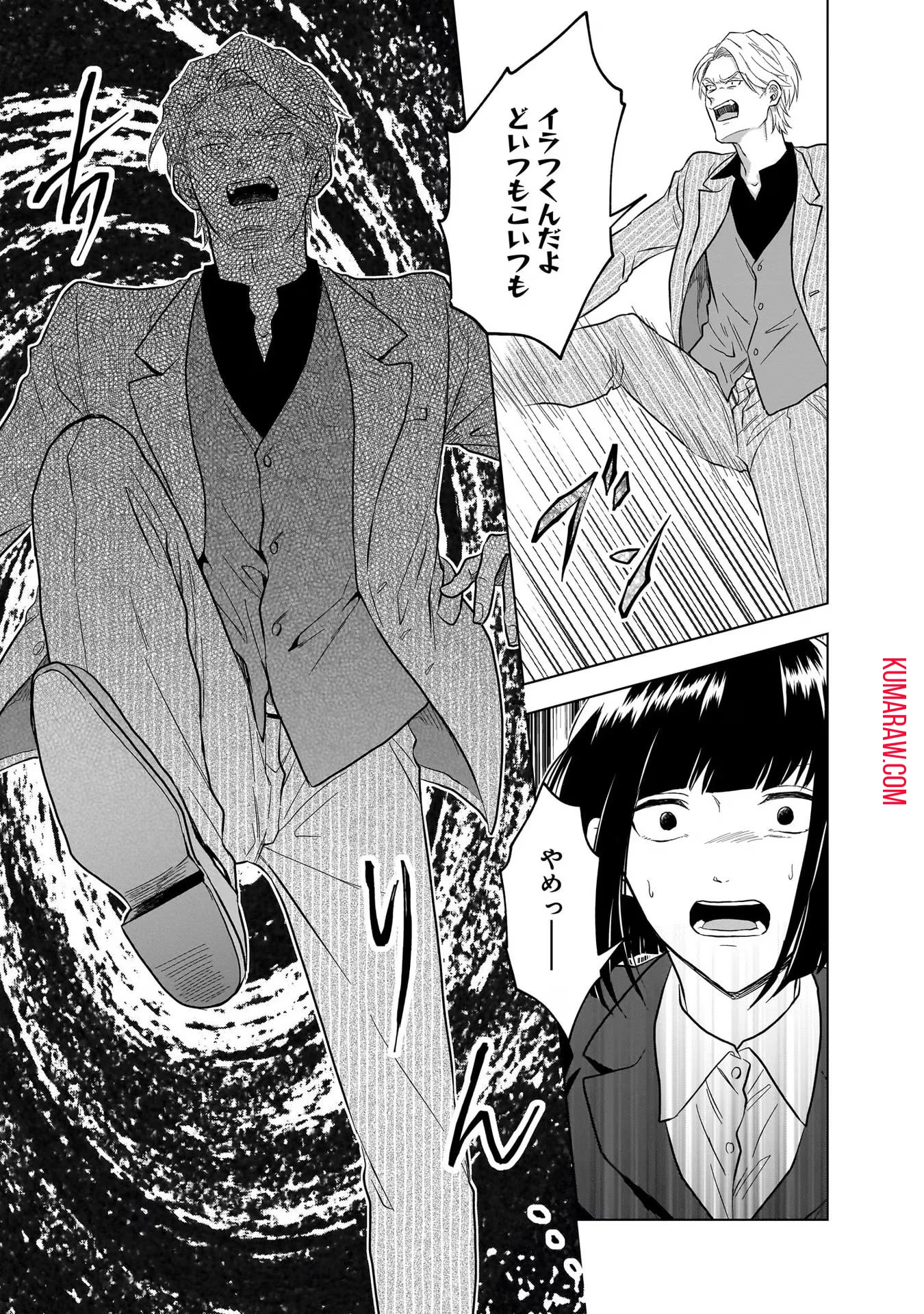 神の庭付き楠木邸 第11話 - 9