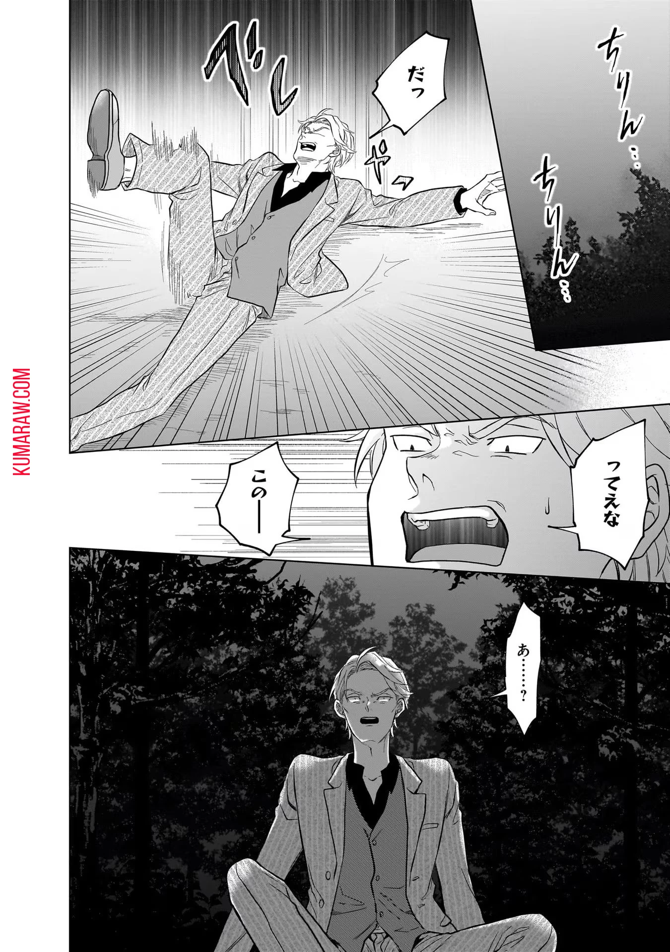 神の庭付き楠木邸 第11話 - 10