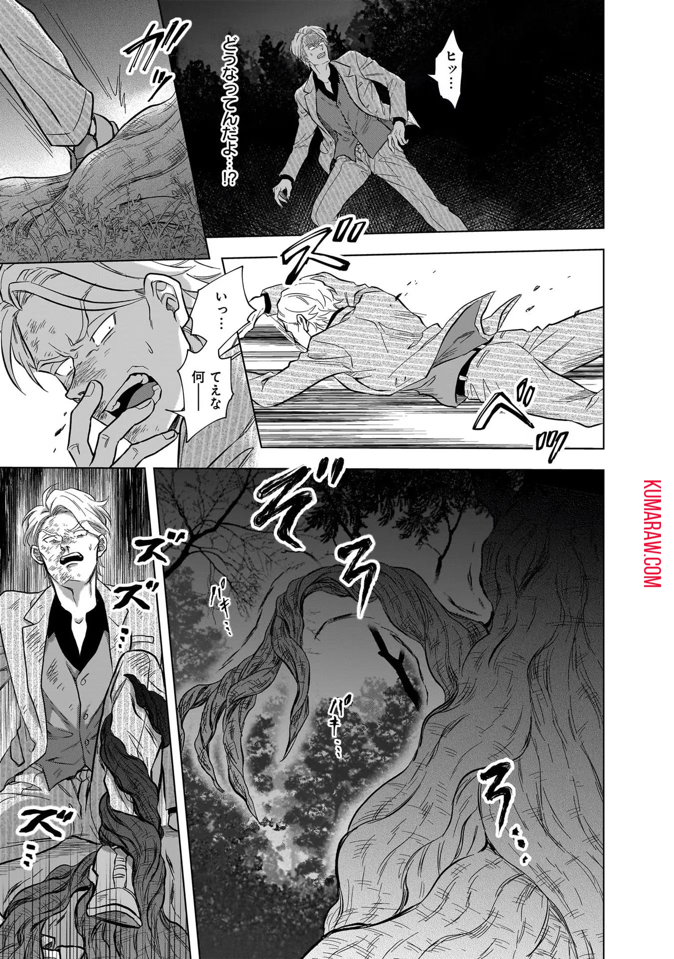 神の庭付き楠木邸 第11話 - 13