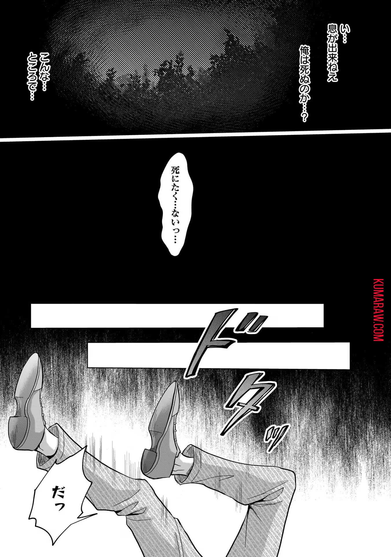 神の庭付き楠木邸 第11話 - 19