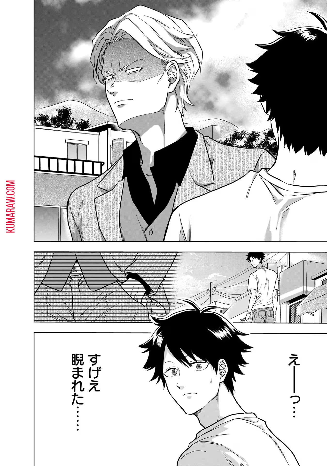 神の庭付き楠木邸 第10話 - 2