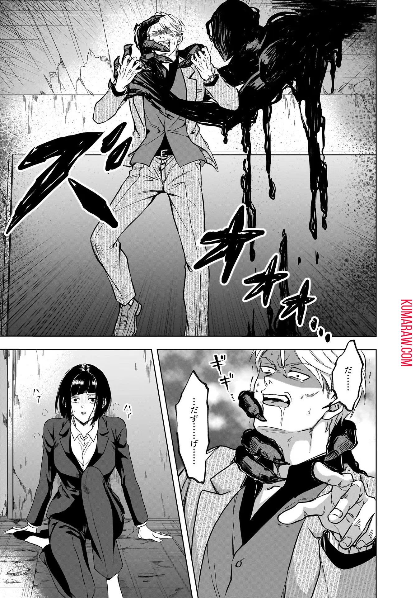 神の庭付き楠木邸 第9話 - 3