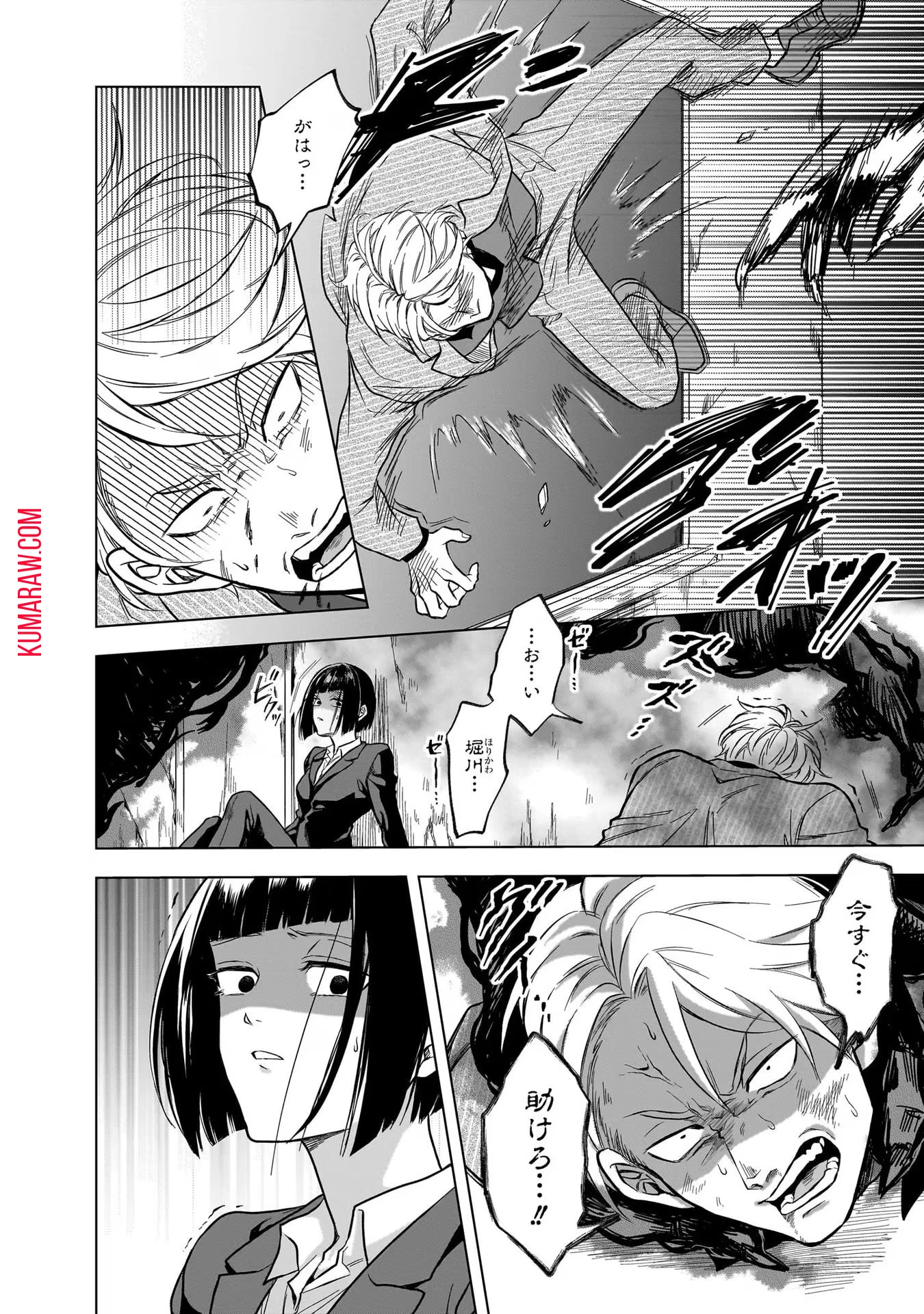 神の庭付き楠木邸 第9話 - 4