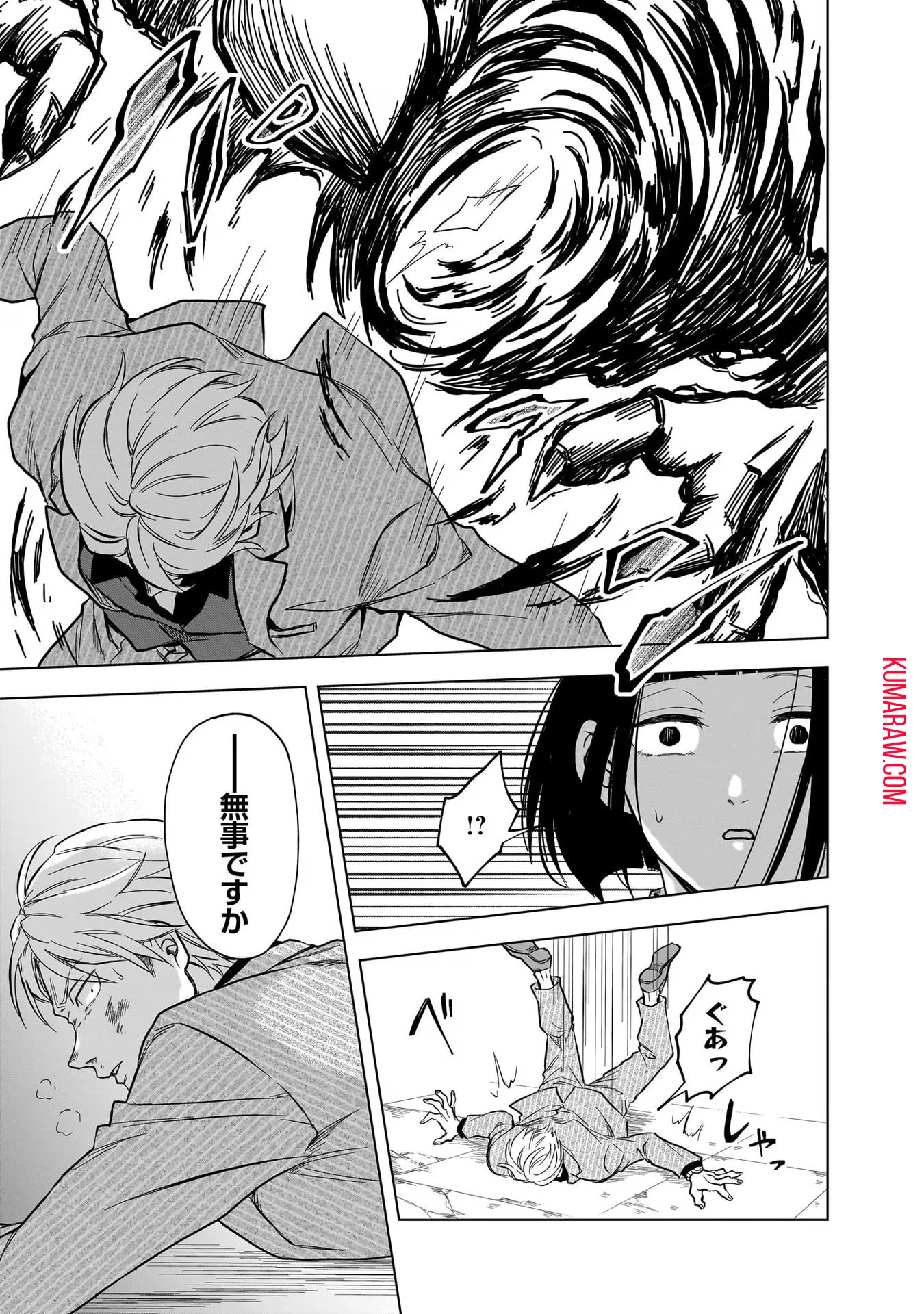 神の庭付き楠木邸 第9話 - 5