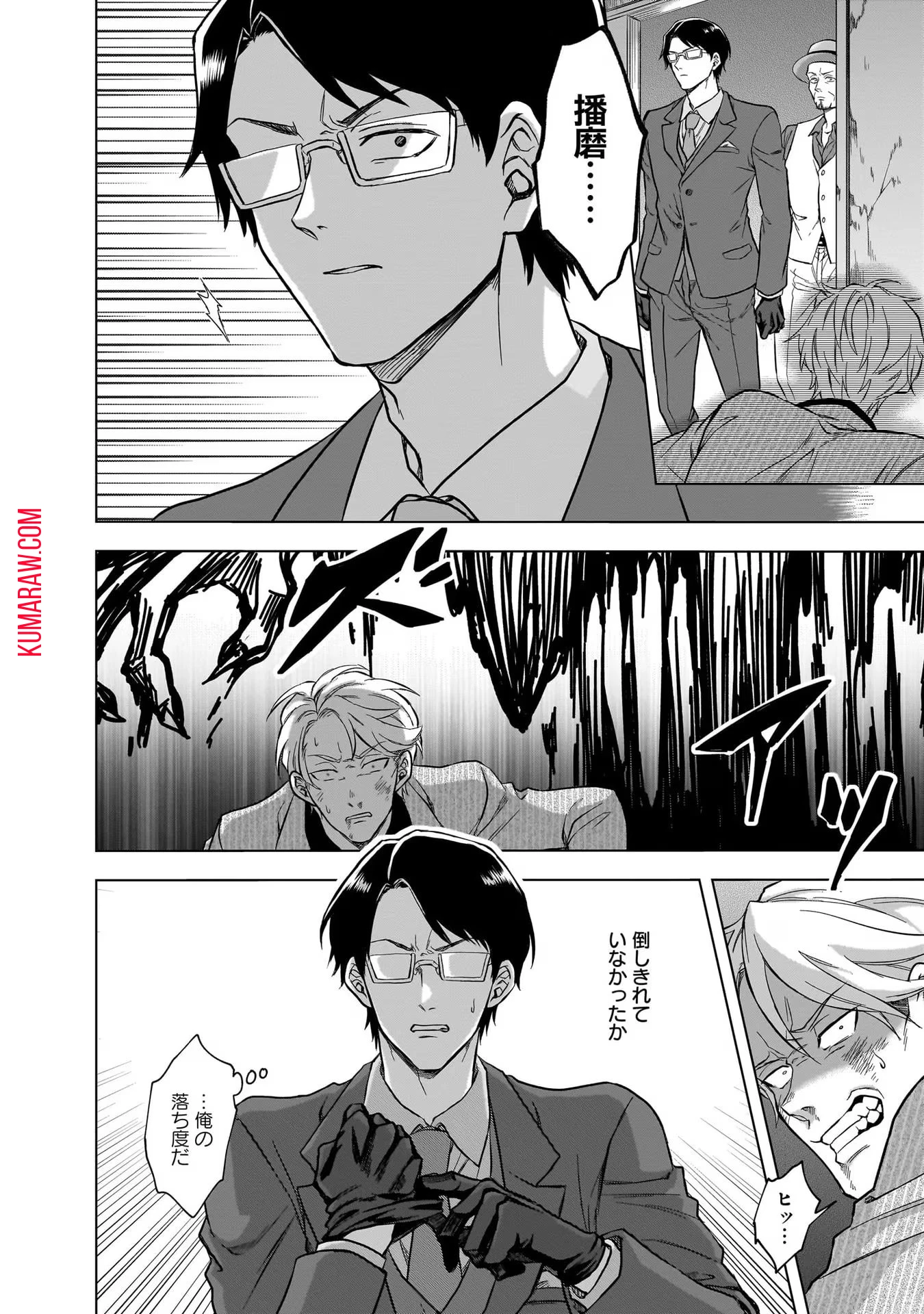 神の庭付き楠木邸 第9話 - 6