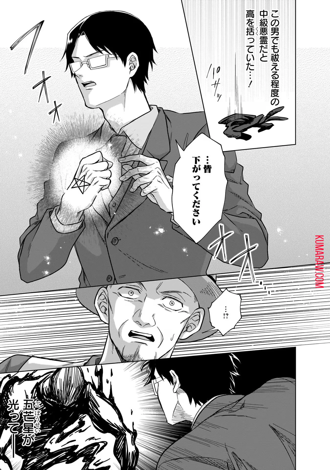 神の庭付き楠木邸 第9話 - 7