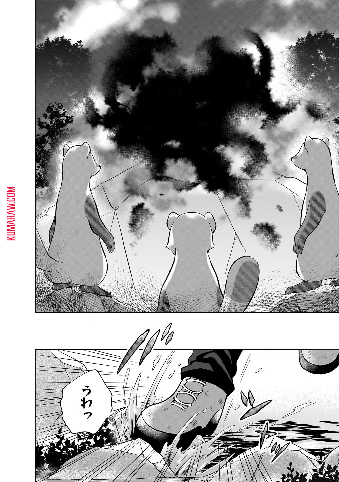 神の庭付き楠木邸 第8話 - 2