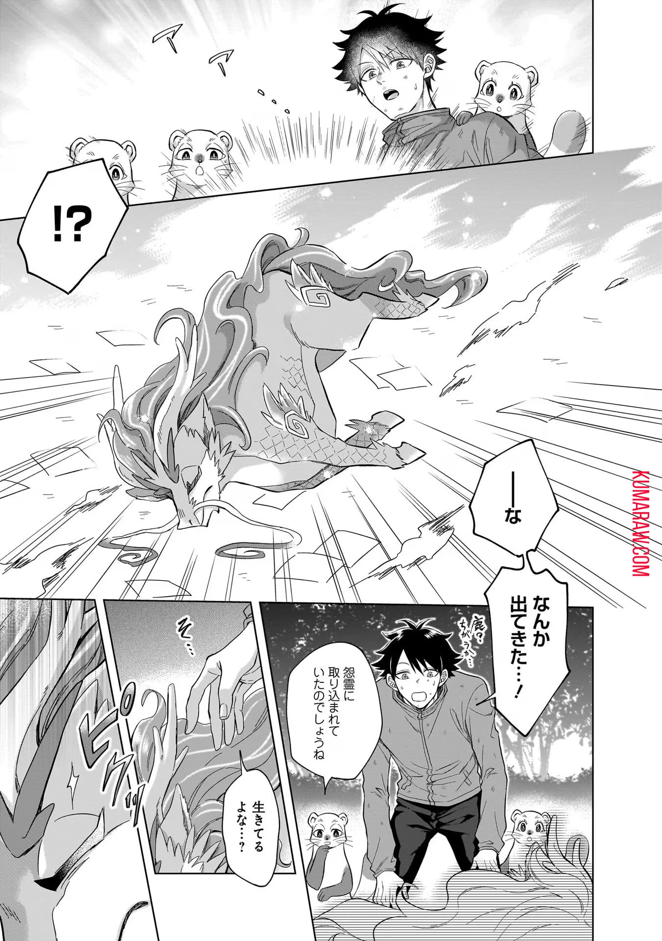 神の庭付き楠木邸 第8話 - 13