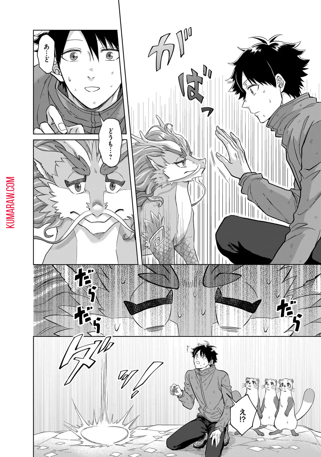 神の庭付き楠木邸 第8話 - 14