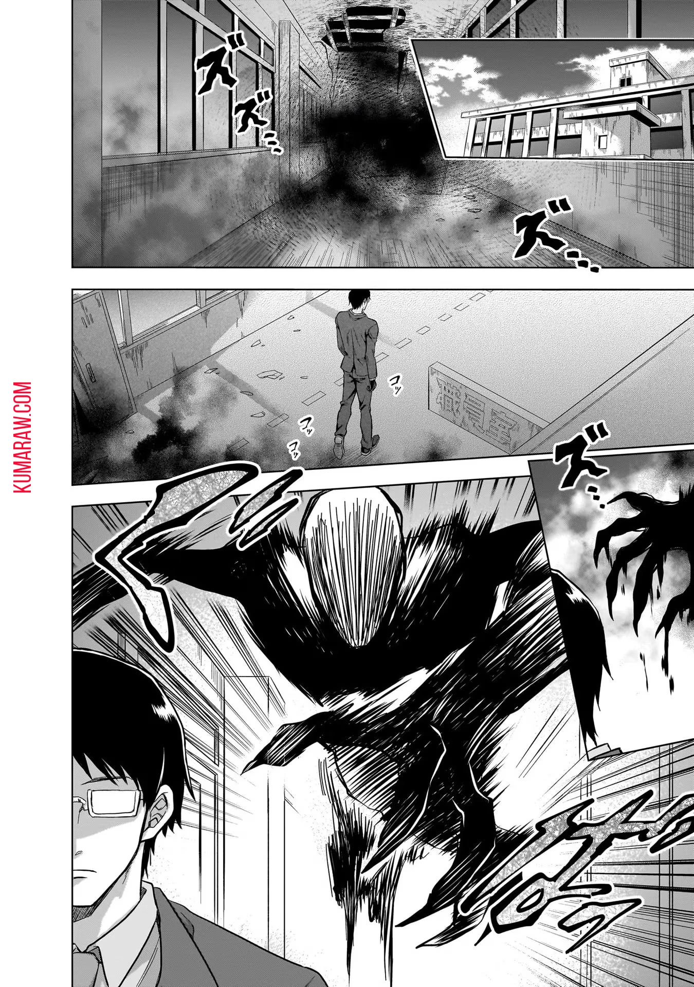 神の庭付き楠木邸 第8話 - 16