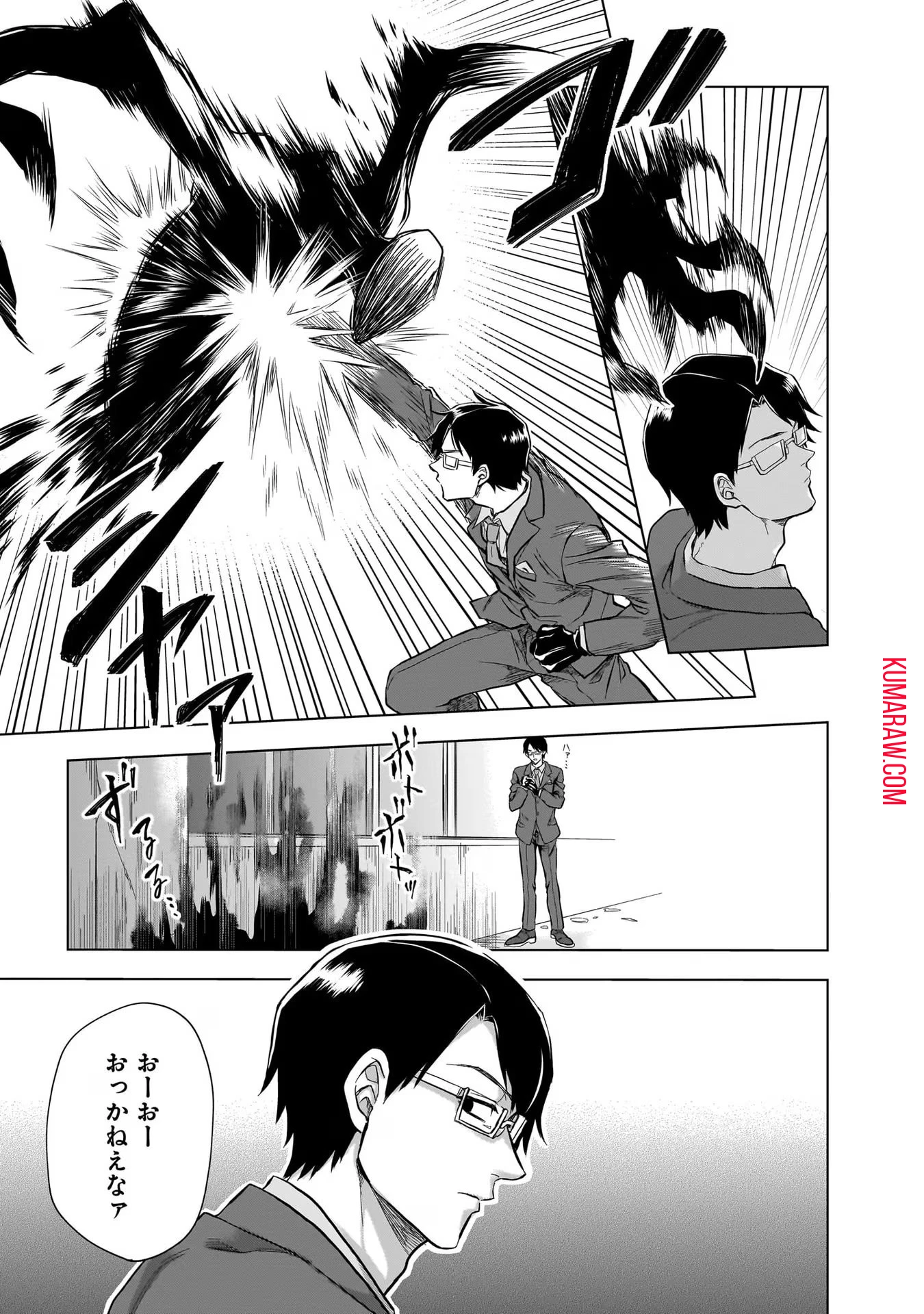 神の庭付き楠木邸 第8話 - 17