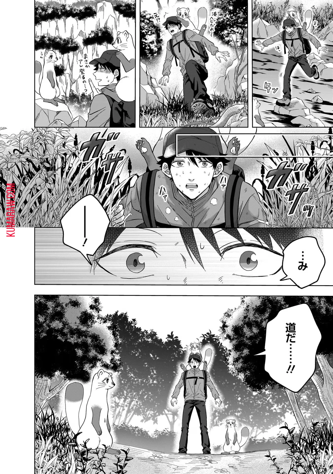 神の庭付き楠木邸 第7話 - 10