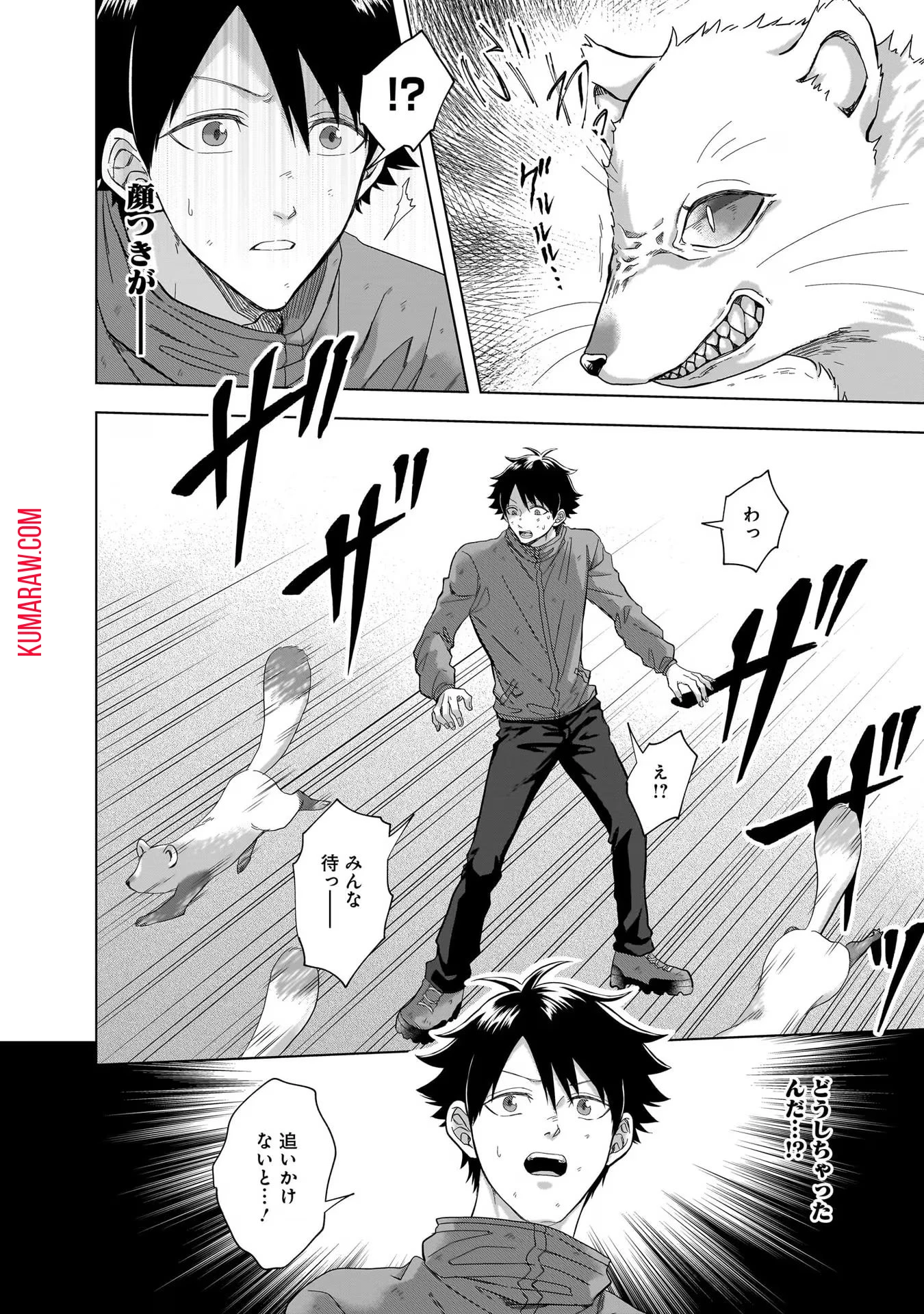 神の庭付き楠木邸 第7話 - 18