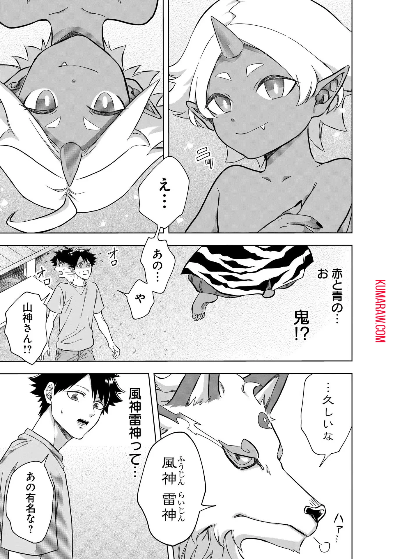 神の庭付き楠木邸 第6話 - 7