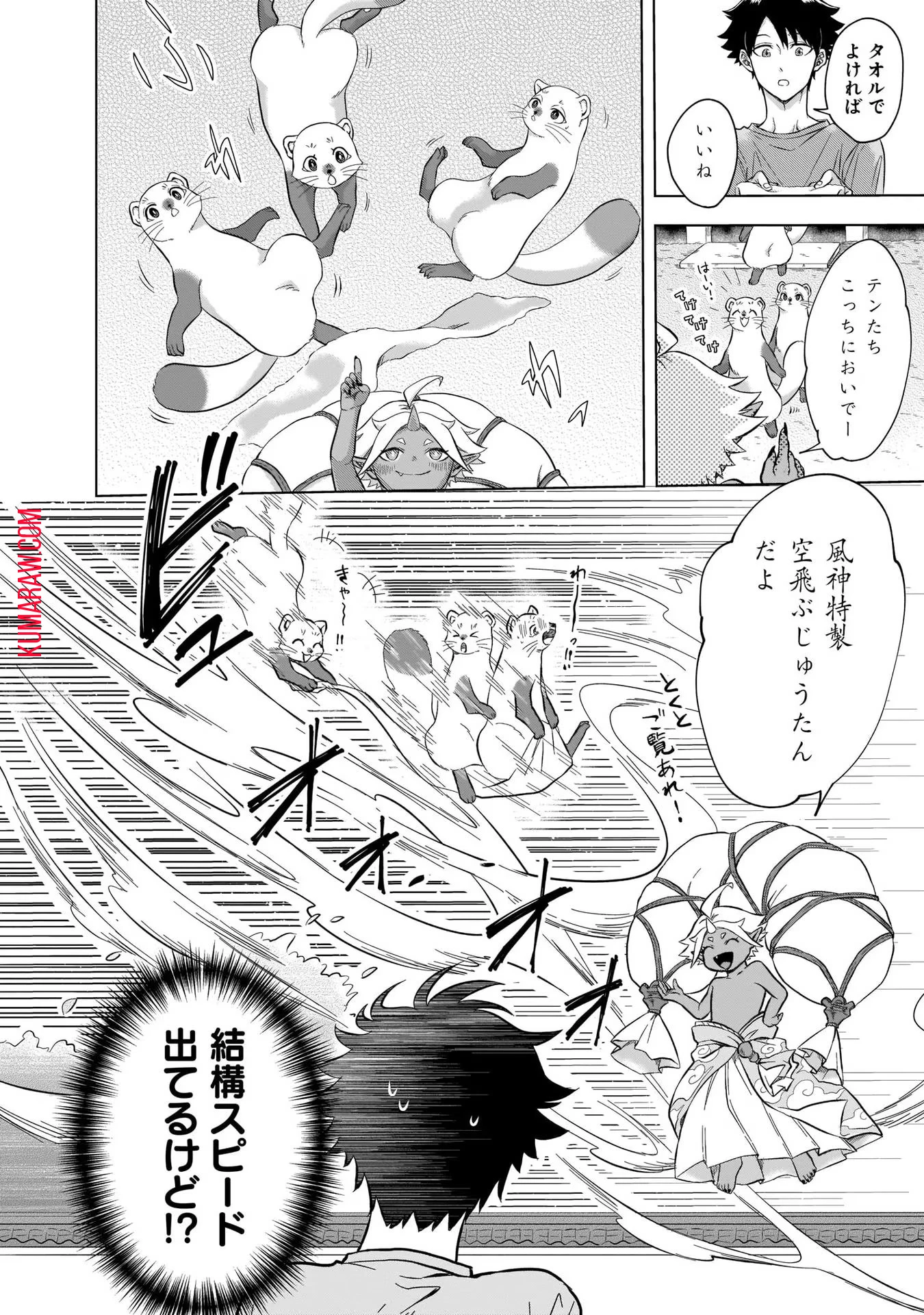 神の庭付き楠木邸 第6話 - 10