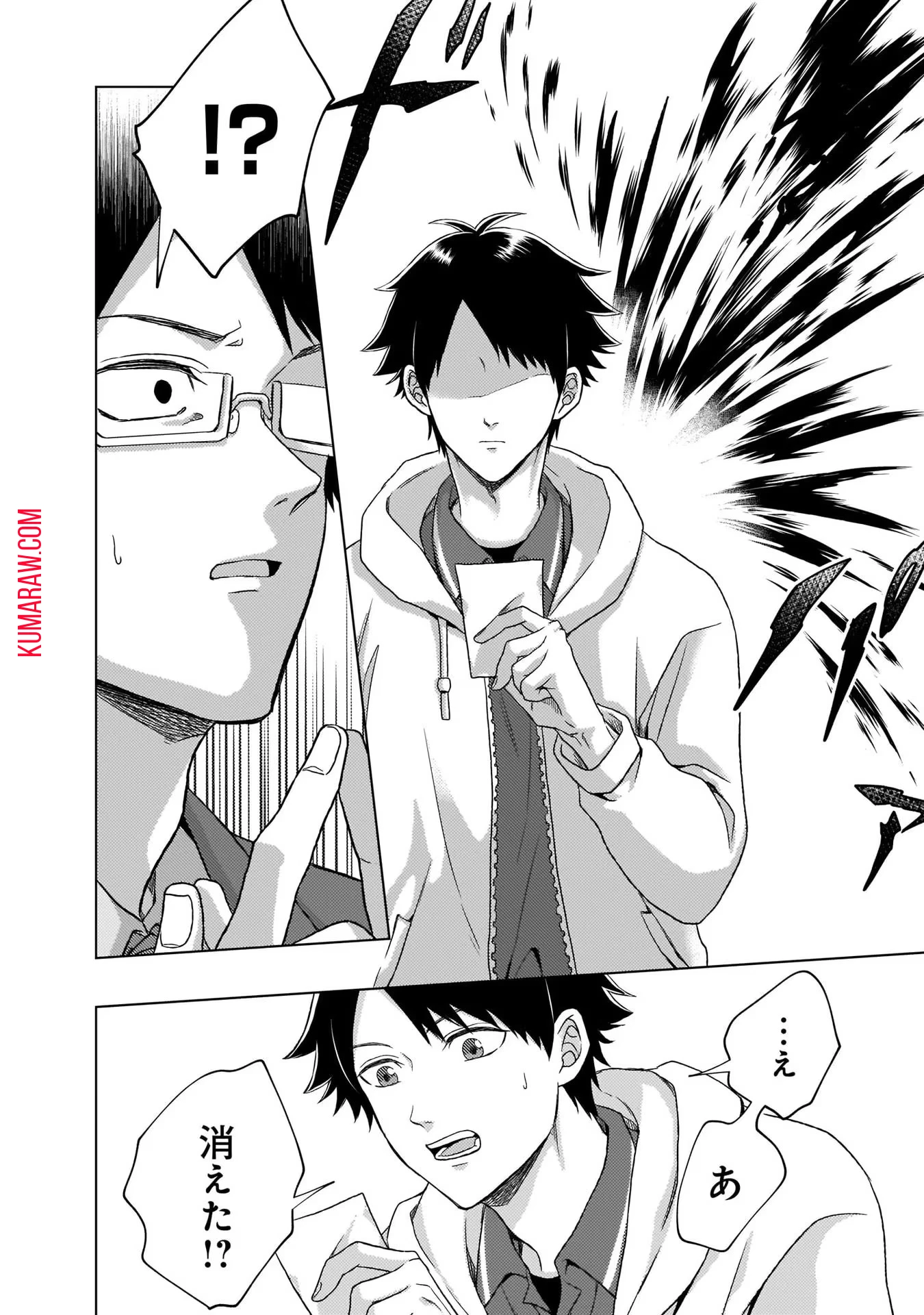 神の庭付き楠木邸 第3話 - 4