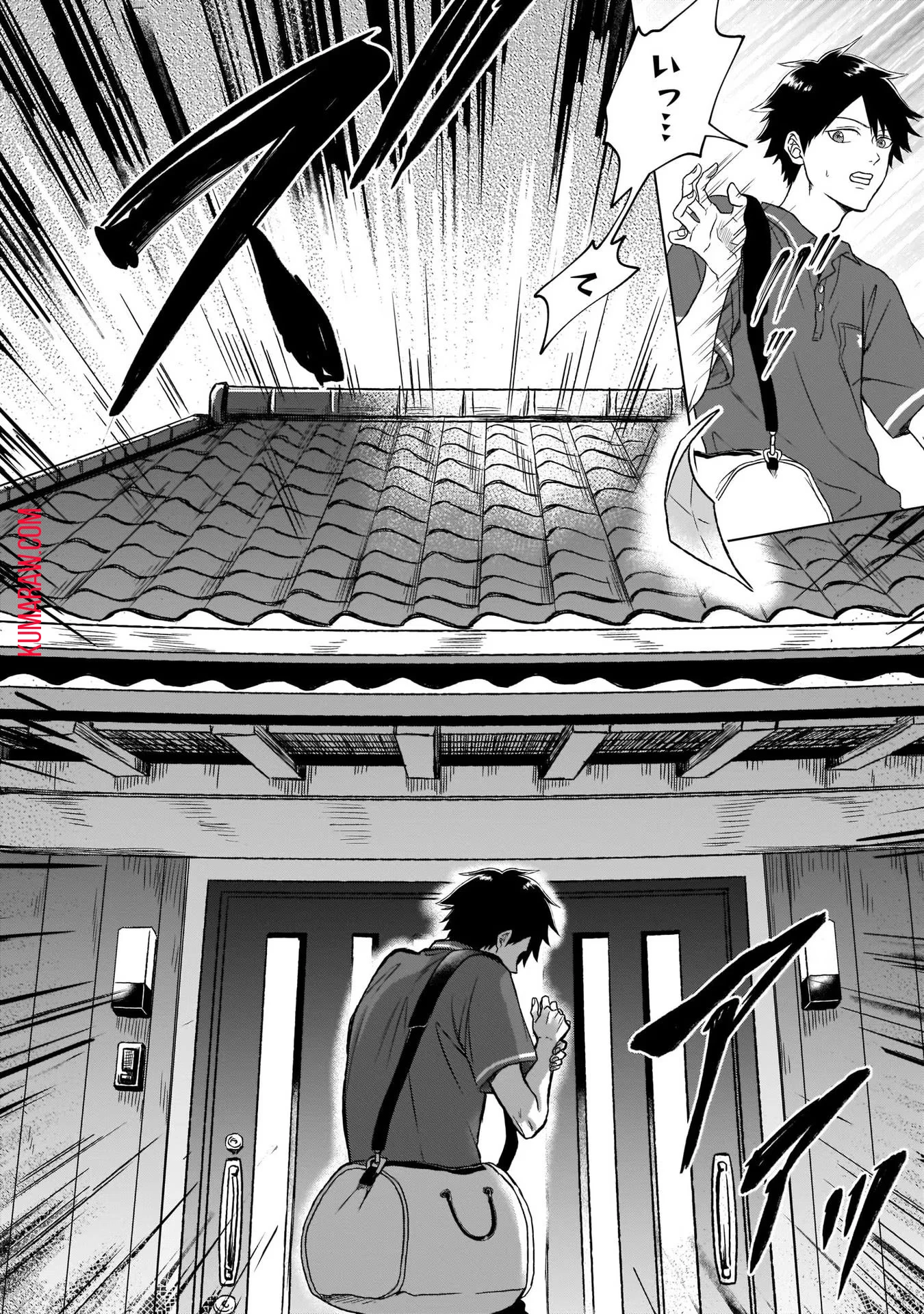 神の庭付き楠木邸 第1話 - 10