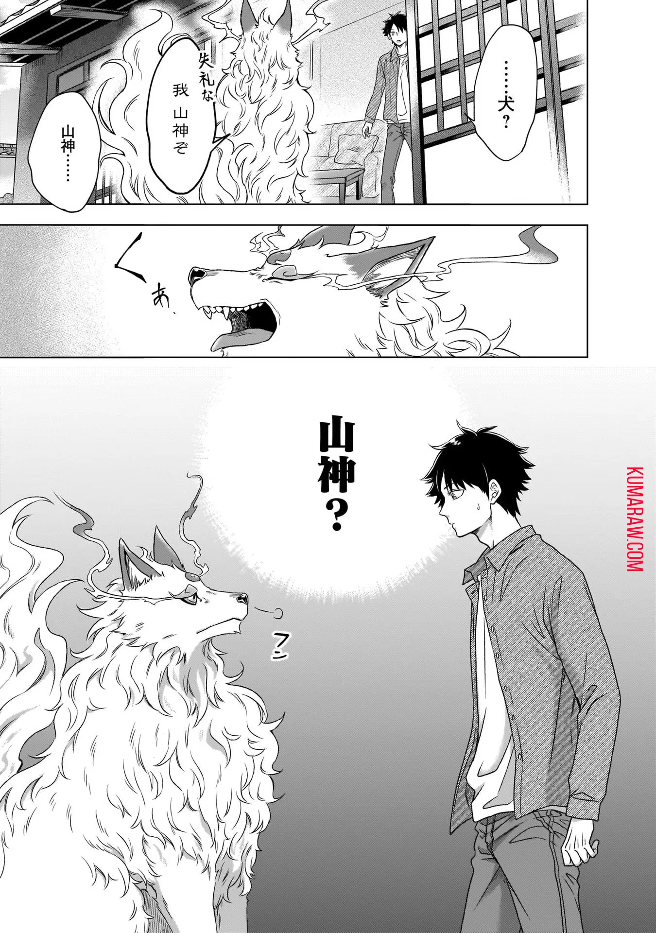 神の庭付き楠木邸 第1話 - 31