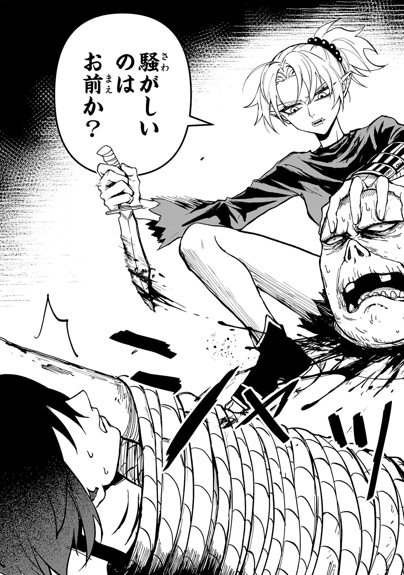 GEMIS-ゲミス- 第2.1話 - 7