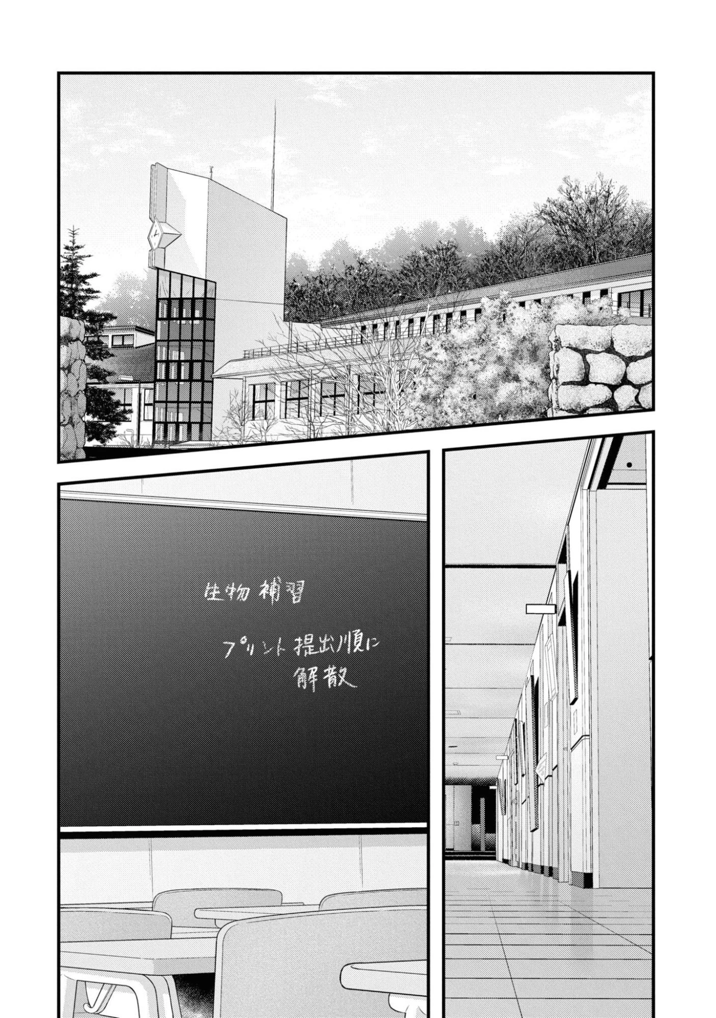 今日、小柴葵に会えたら。. If I can encounter Koshiba Aoi today 第30話 - 2