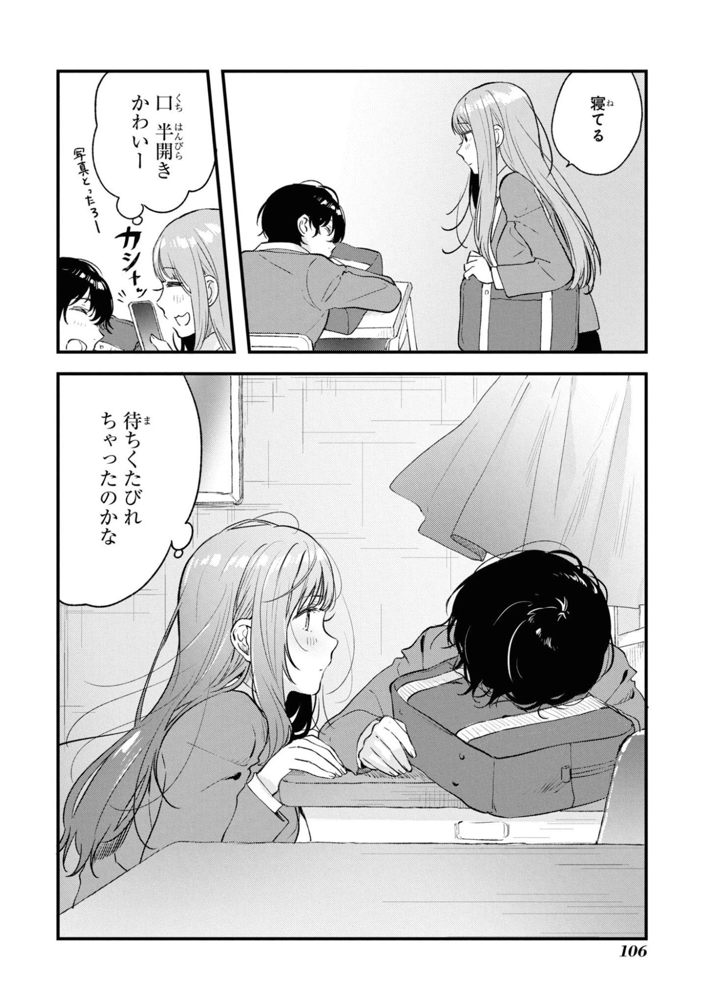 今日、小柴葵に会えたら。. If I can encounter Koshiba Aoi today 第30話 - 8