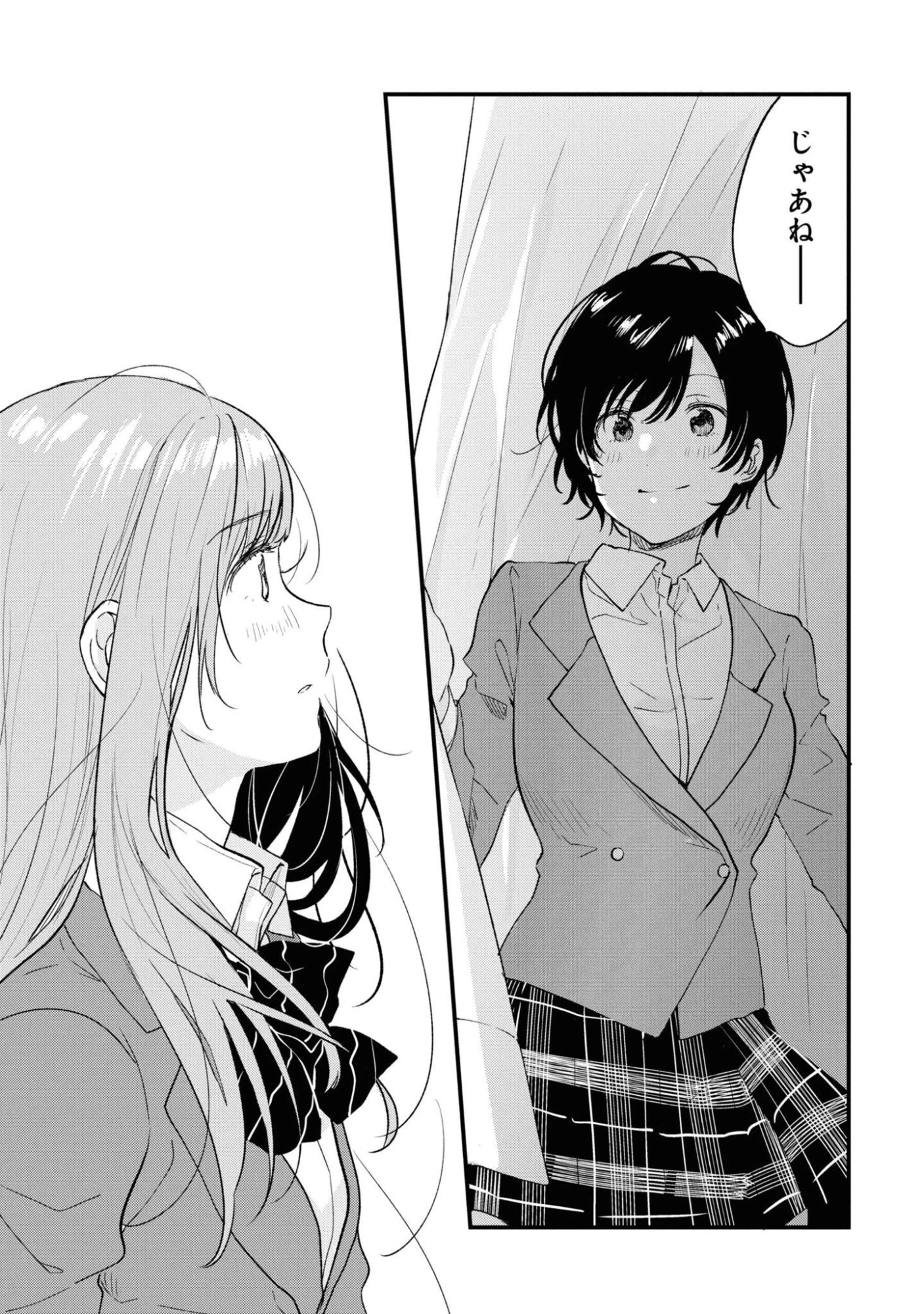 今日、小柴葵に会えたら。. If I can encounter Koshiba Aoi today 第30話 - 13