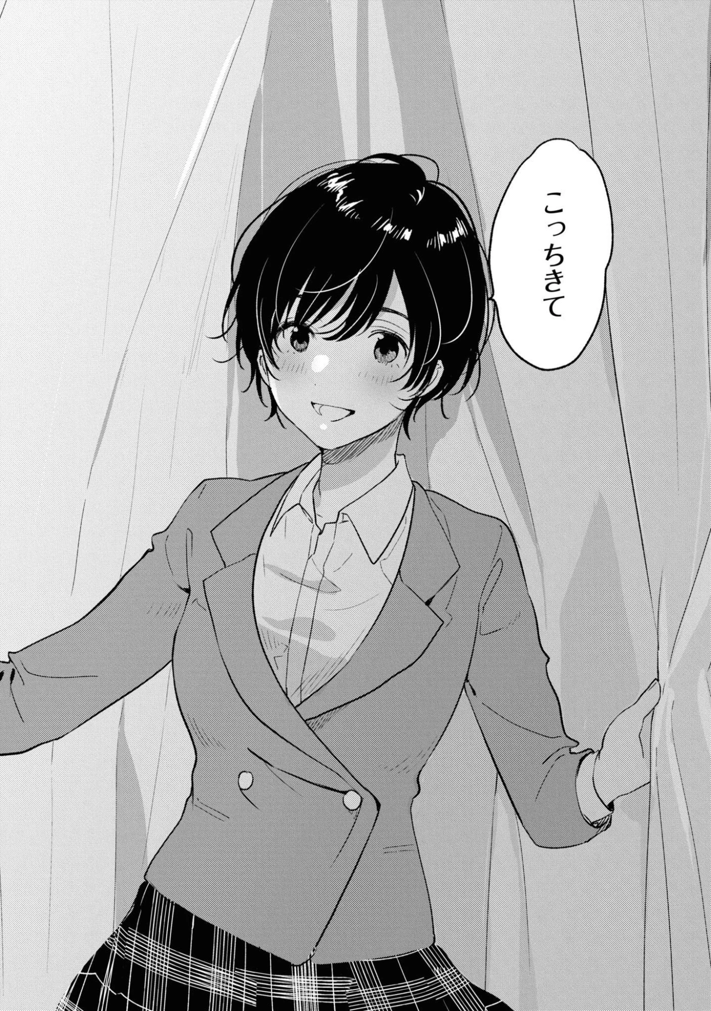 今日、小柴葵に会えたら。. If I can encounter Koshiba Aoi today 第30話 - 14