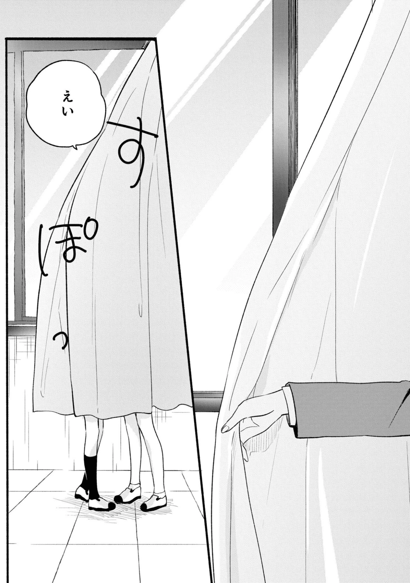 今日、小柴葵に会えたら。. If I can encounter Koshiba Aoi today 第30話 - 15