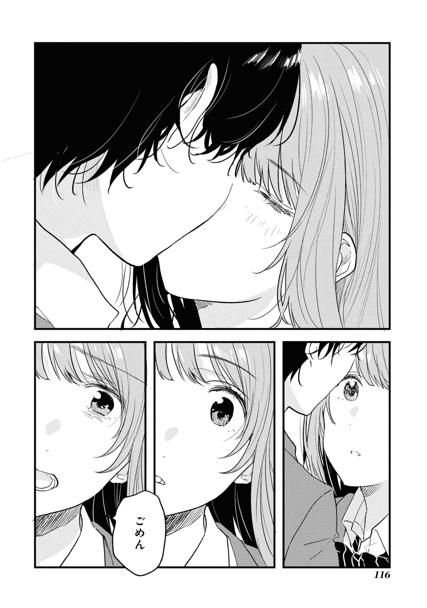 今日、小柴葵に会えたら。. If I can encounter Koshiba Aoi today 第30話 - 18