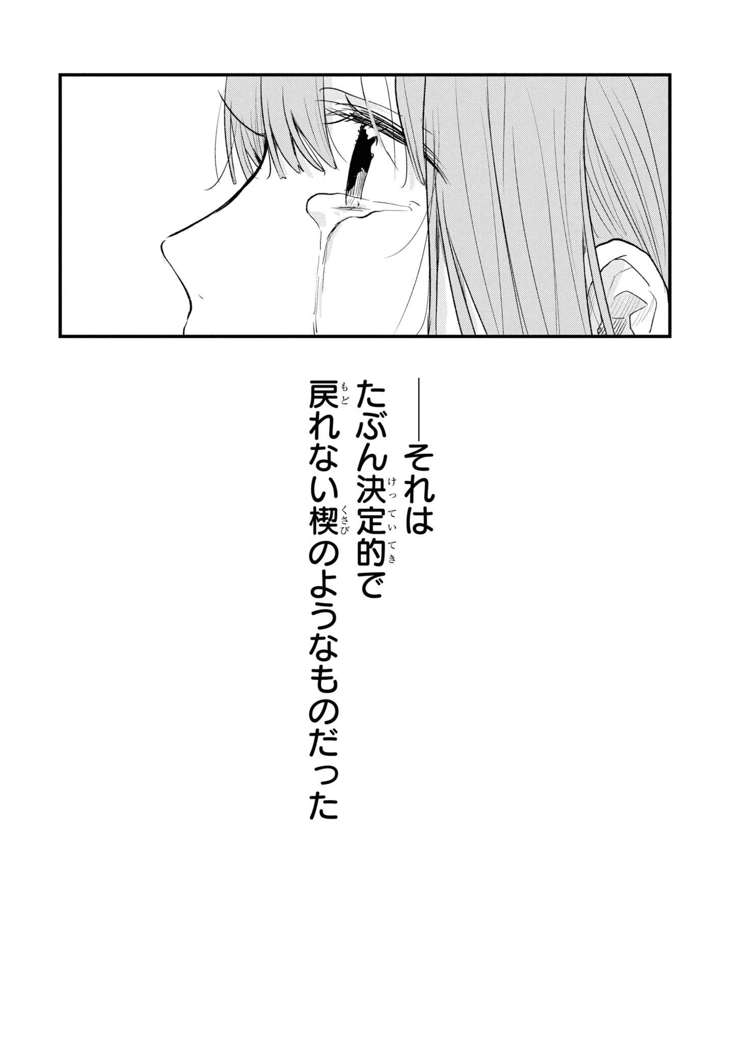 今日、小柴葵に会えたら。. If I can encounter Koshiba Aoi today 第30話 - 22