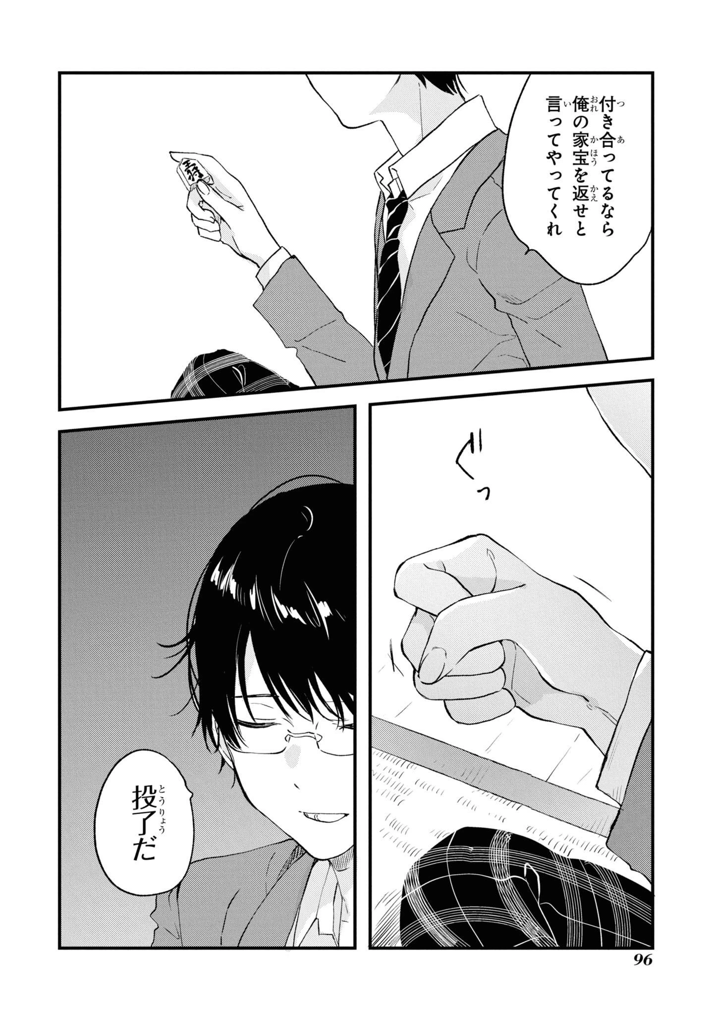 今日、小柴葵に会えたら。. If I can encounter Koshiba Aoi today 第29話 - 12