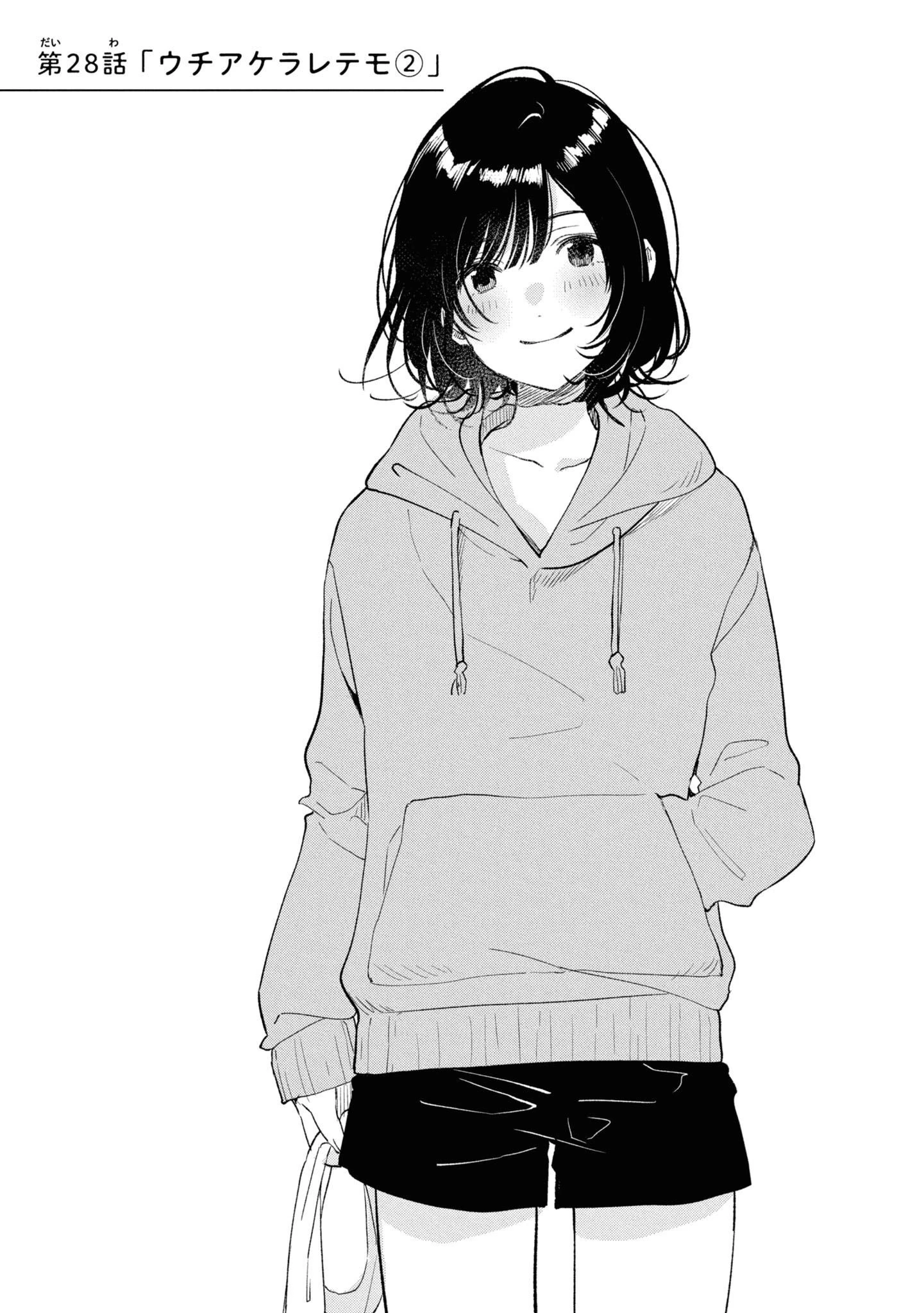 今日、小柴葵に会えたら。. If I can encounter Koshiba Aoi today 第28話 - 1